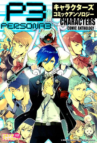 Persona 3 Characters Anthology Comics