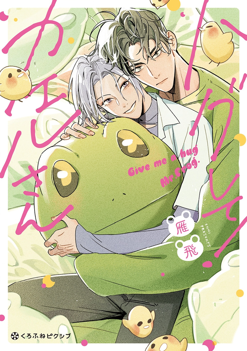 Give Me a Hug! Mr. Frog