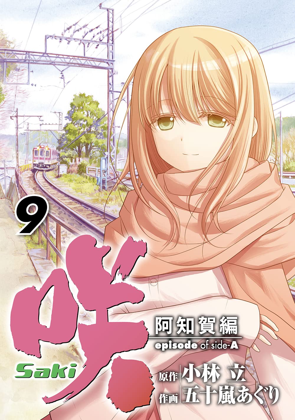 Saki Achiga-hen: episode of side-A