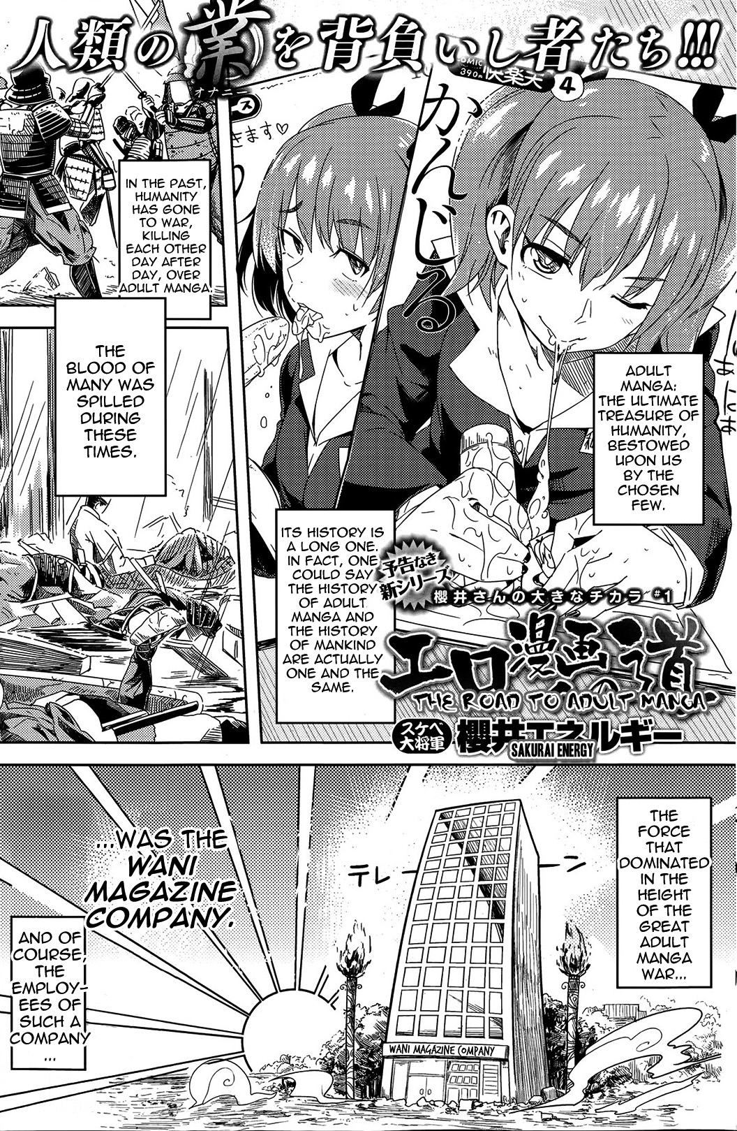 The Road to Erotic Manga