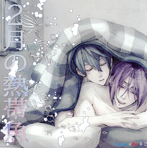Free! - Tropical Fish in February