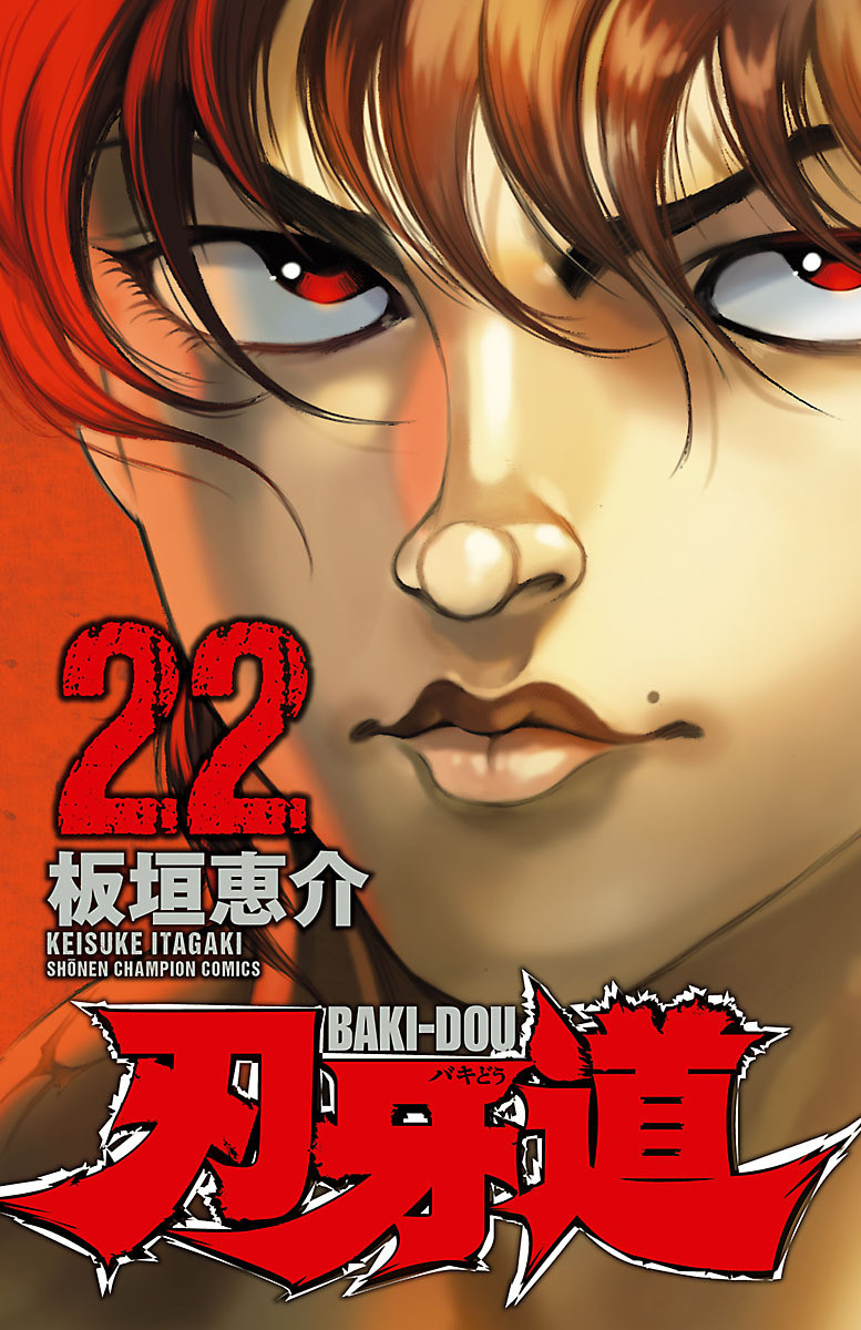 Baki's Way: "Miyamoto Musashi" Arc