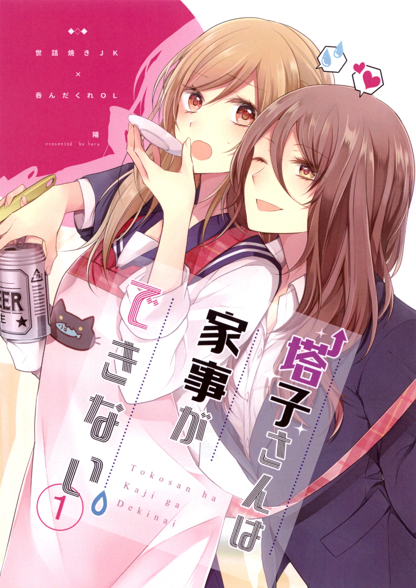 Touko-san Can't Take Care of the House