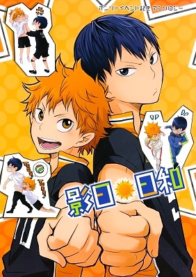 Haikyu!! dj - Perfect KageHi Weather