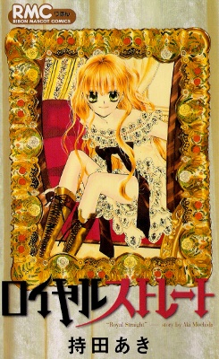 Anata ni Koishite Watashi wa
