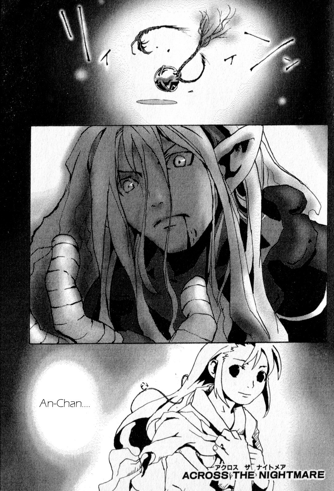 Breath of Fire IV dj - Across the Nightmare