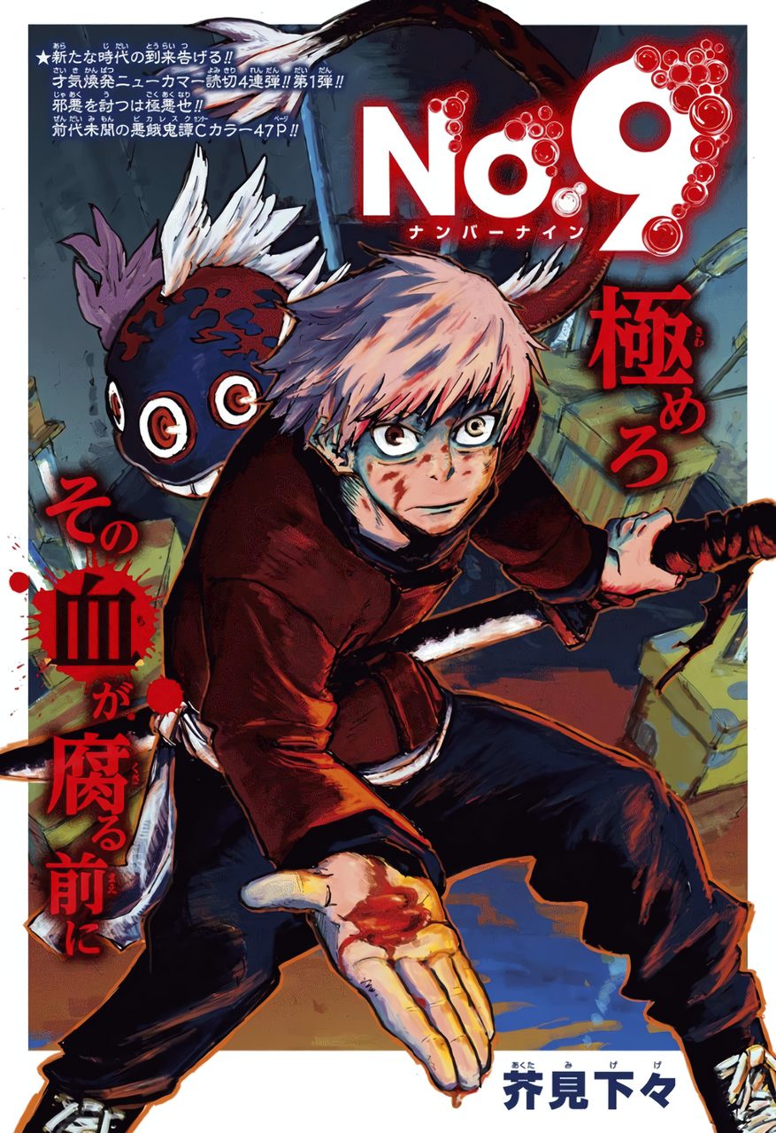 No. 9 (Weekly Shounen Jump Version)