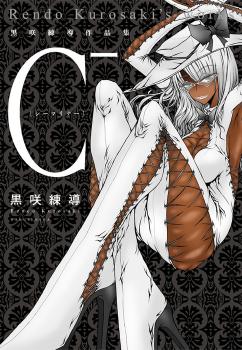 C- Kurosaki Rendou's Works Collection