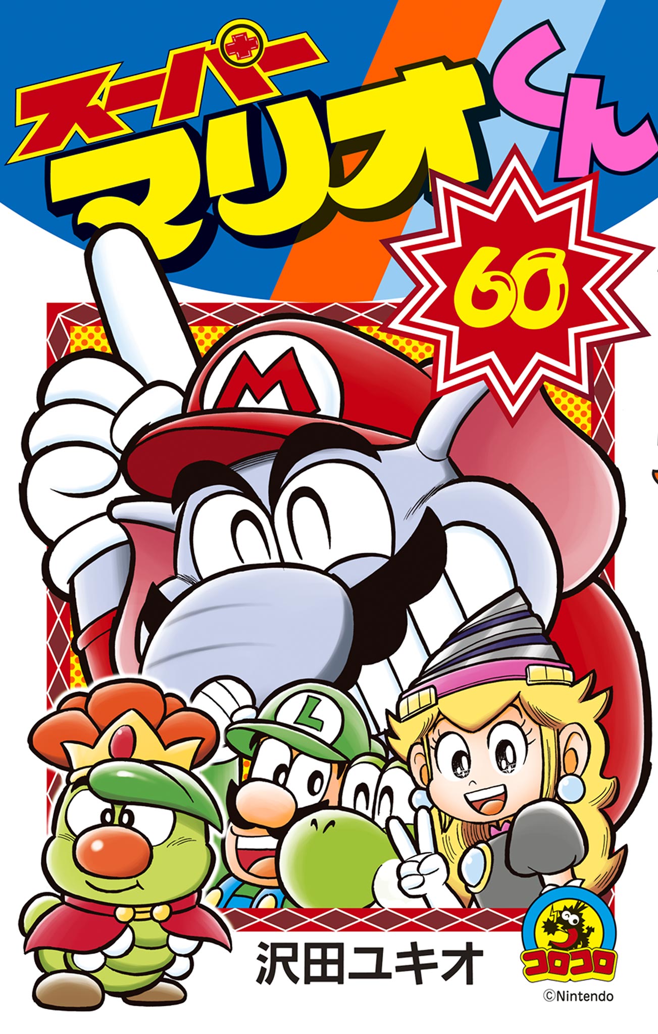 Super Mario Bros.: Manga Mania