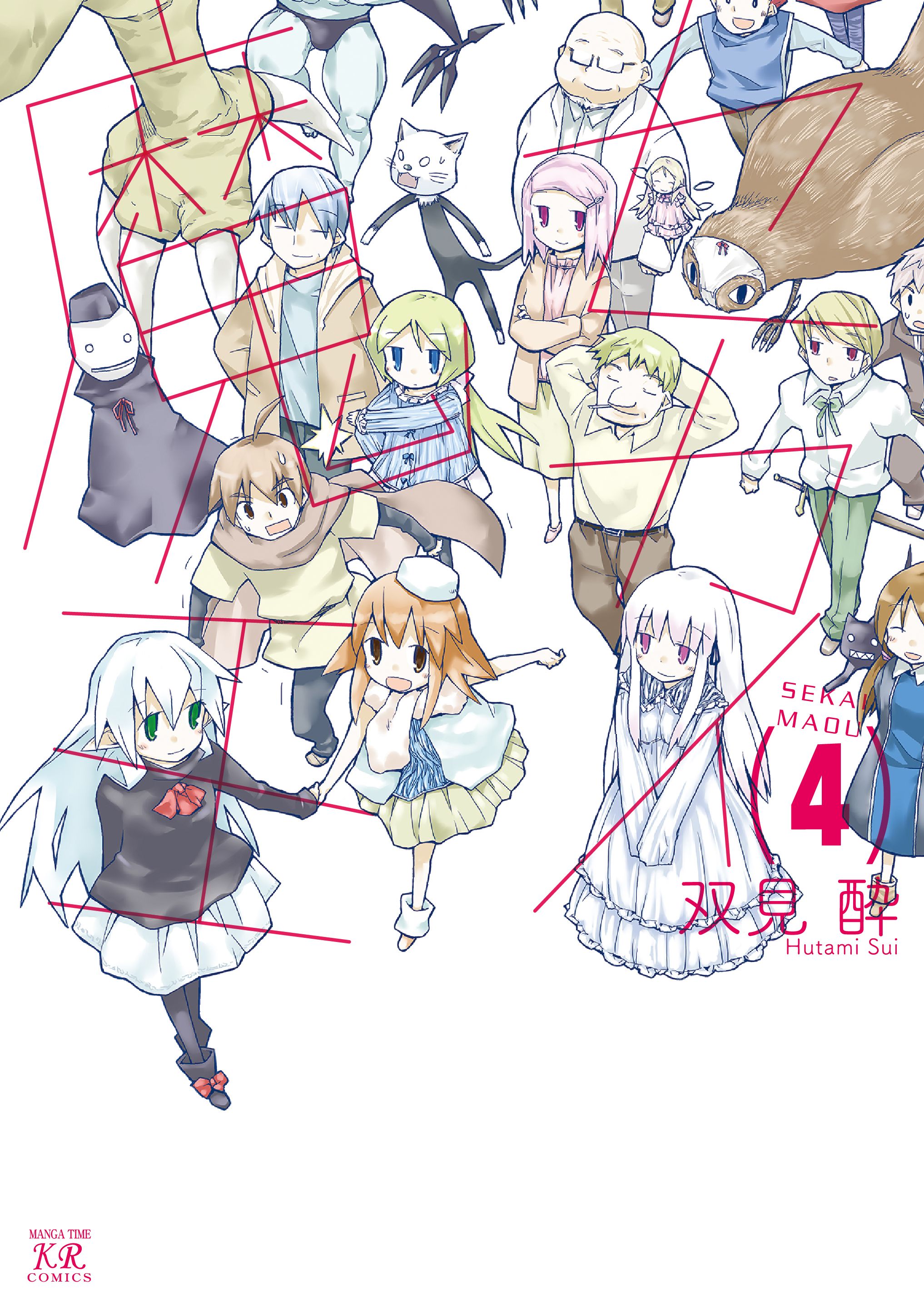 World Demon Lord
