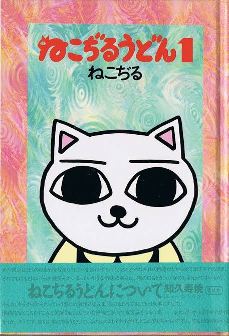 Cat Soup