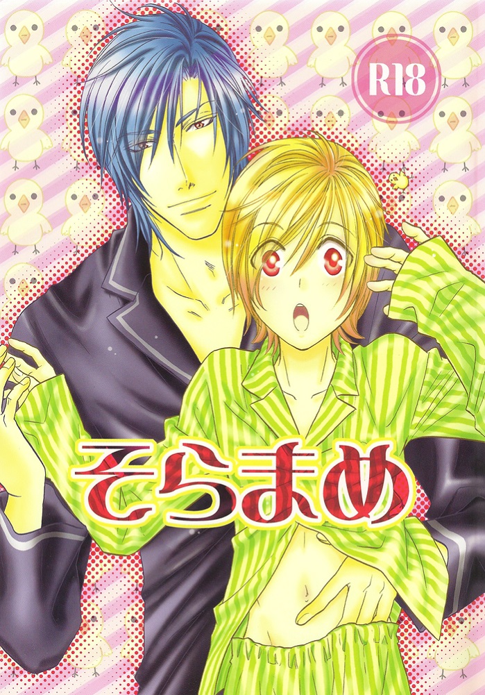 Hyper Love Power - Sora Mame (Doujinshi)