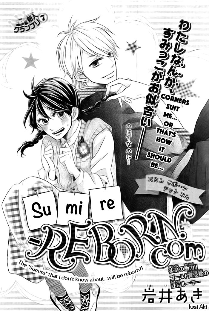 sumire-reborn.com