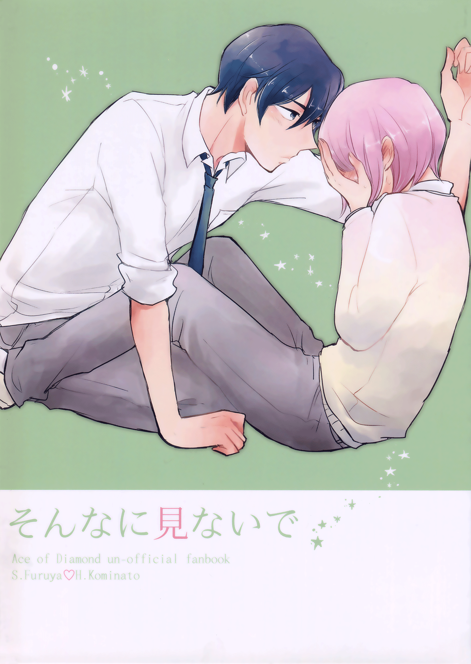 Don't Look at Me So Much (Daiya no A)