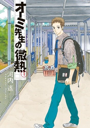 Omi-sensei no Binetsu