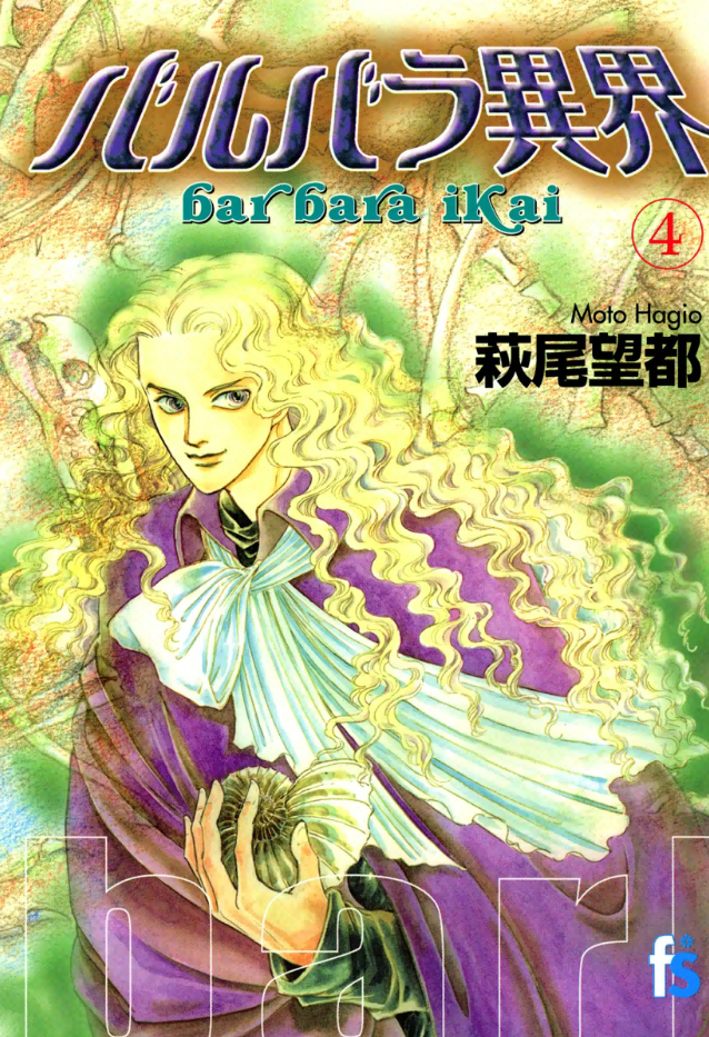 The Island of Barbara
