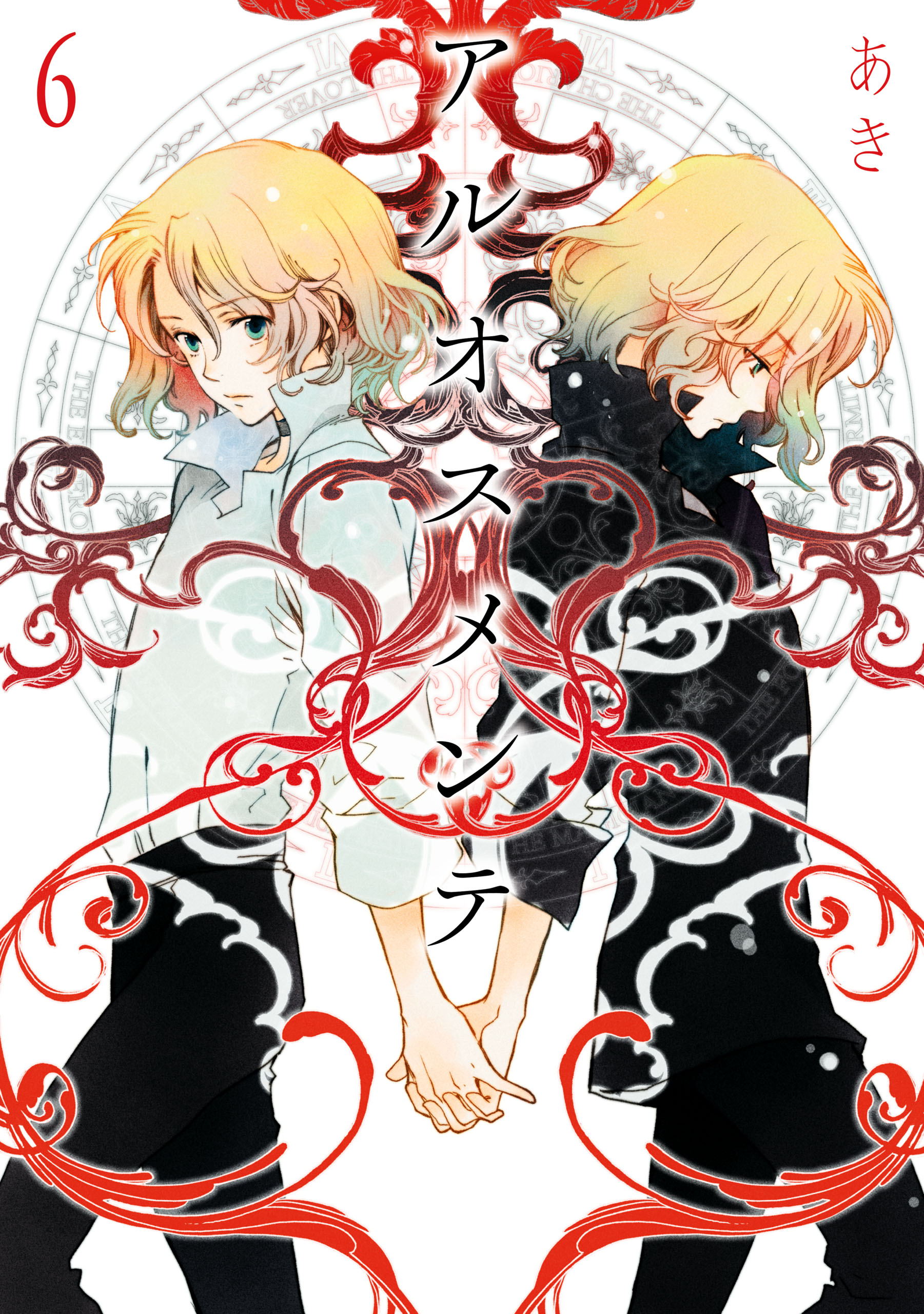 Sage's Dream
