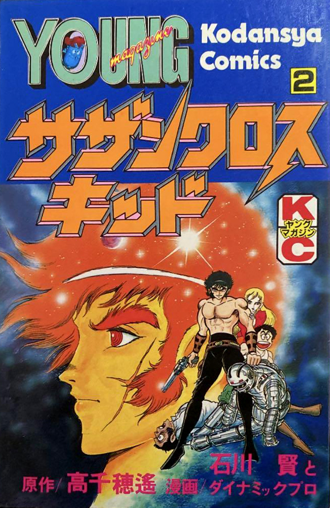 Southern Cross Kid