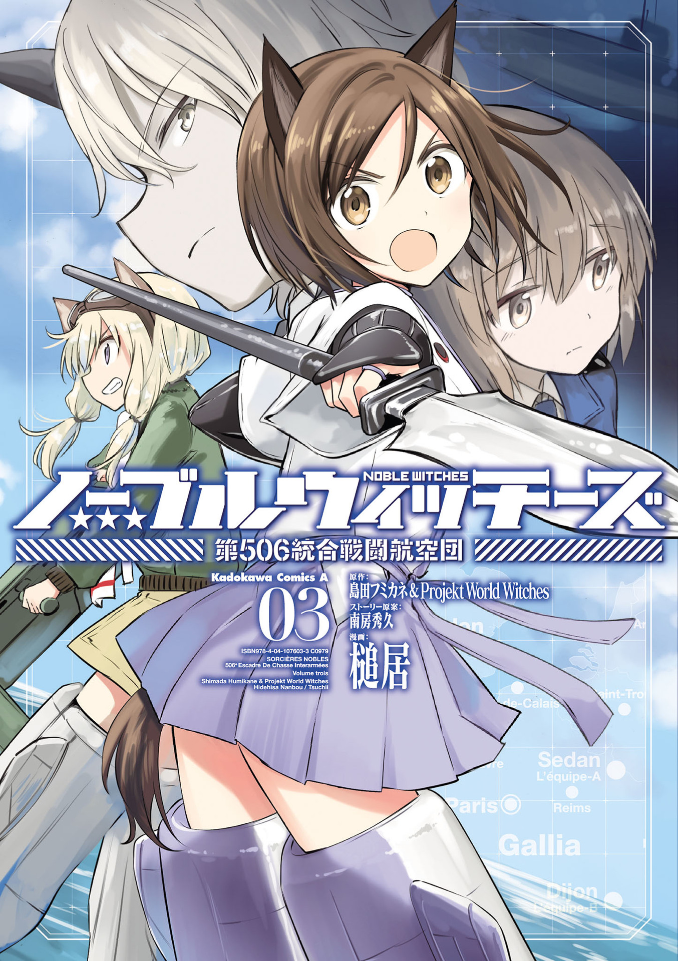 Strike Witches: Noble Witches
