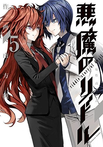 Riddle Story of Devil