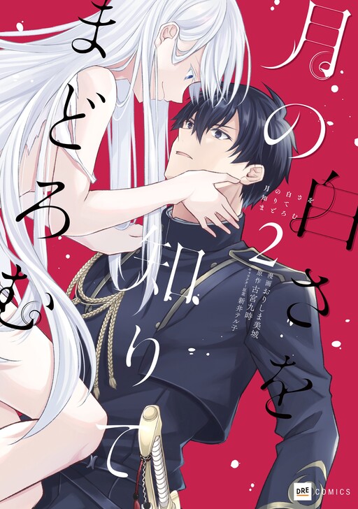 A Pale Moon Reverie