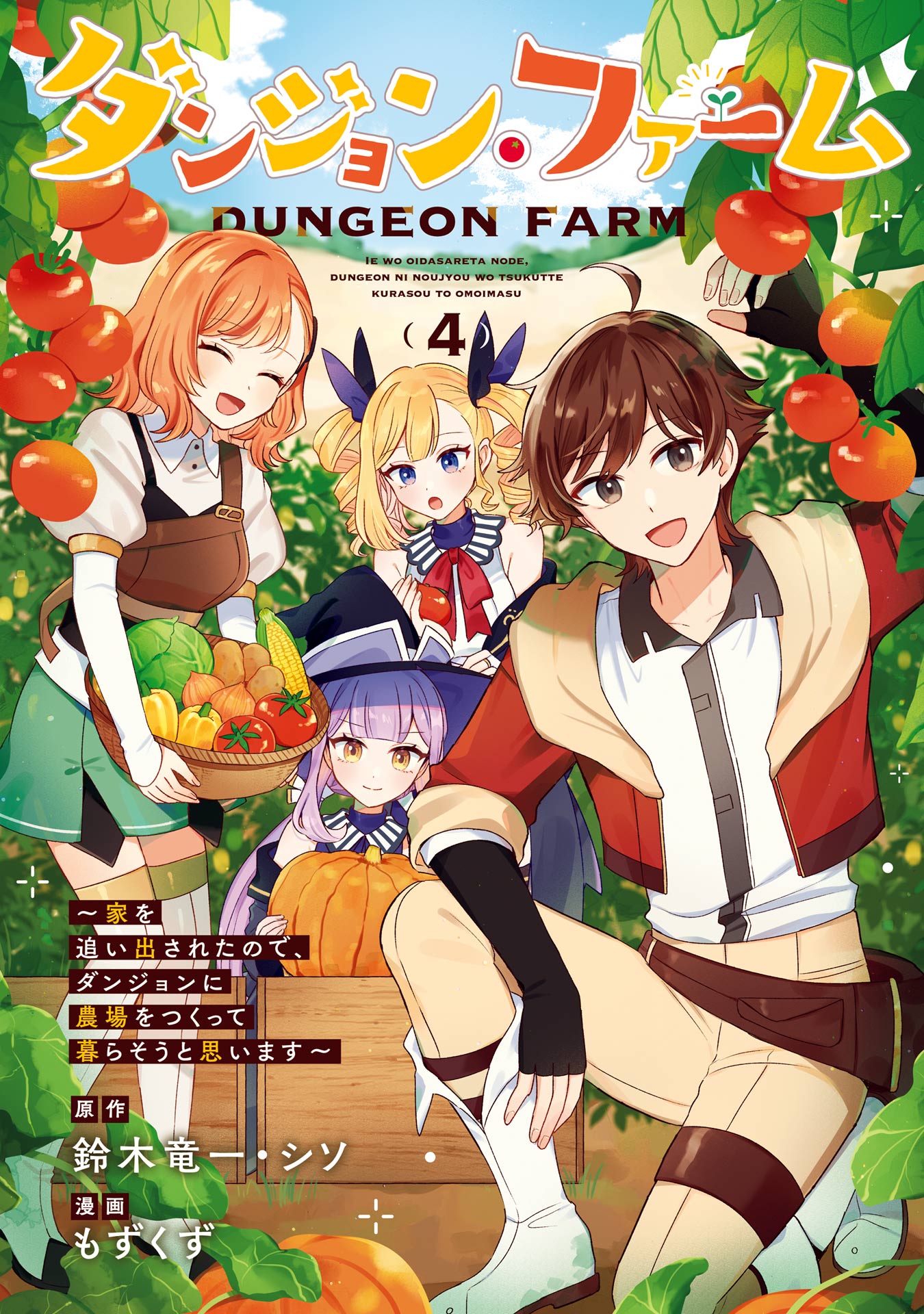Dungeon Farm: Kicked Out of My Home, So I'm Homesteading in a Dungeon!