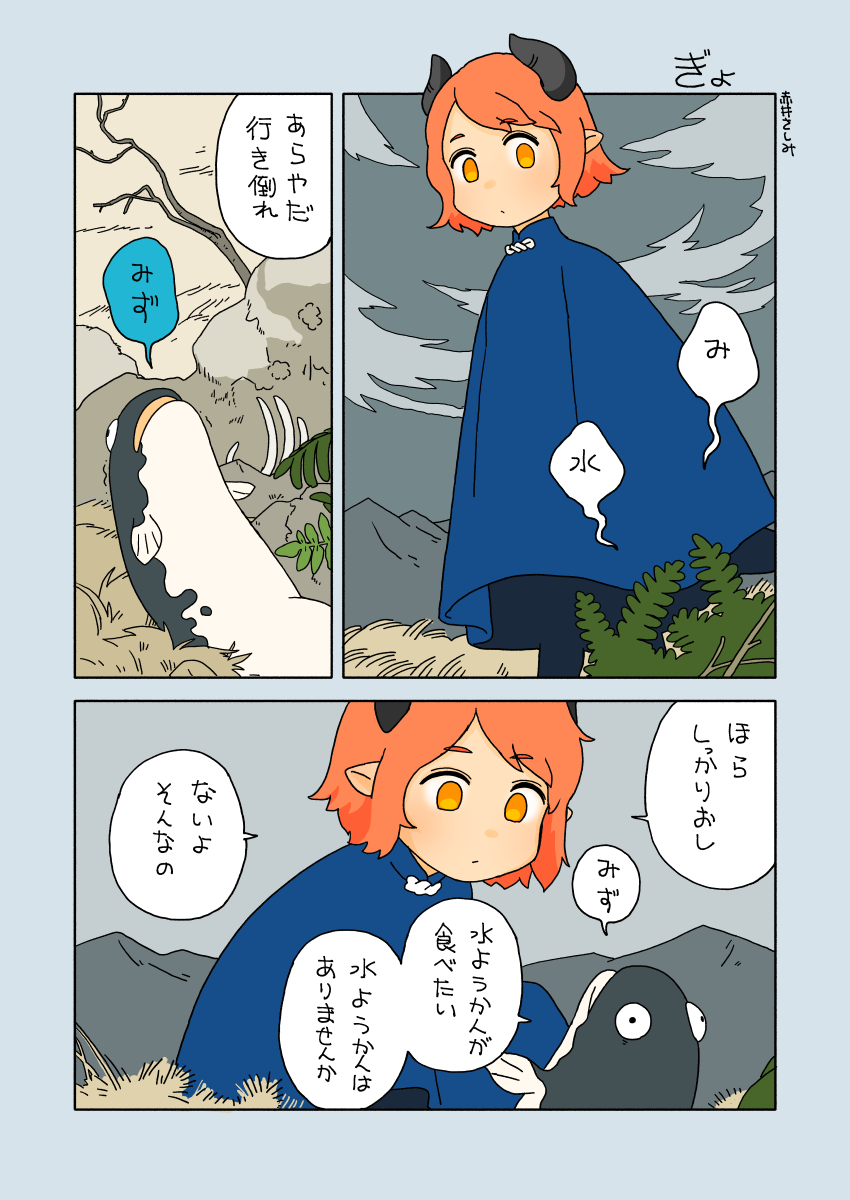 Fish