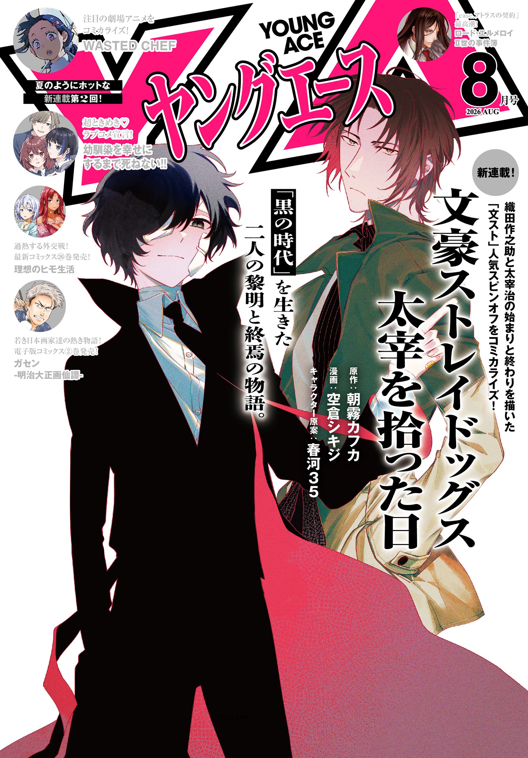 Bungou Stray Dogs: The Day I Picked Up Dazai
