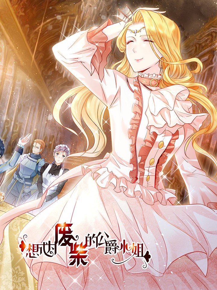 I’m Villainess but I’m the Richest