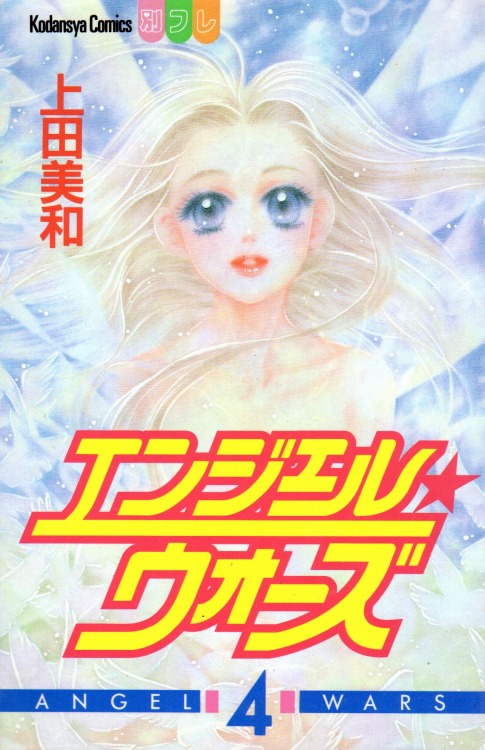 Angel Wars
