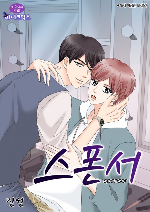 스폰서