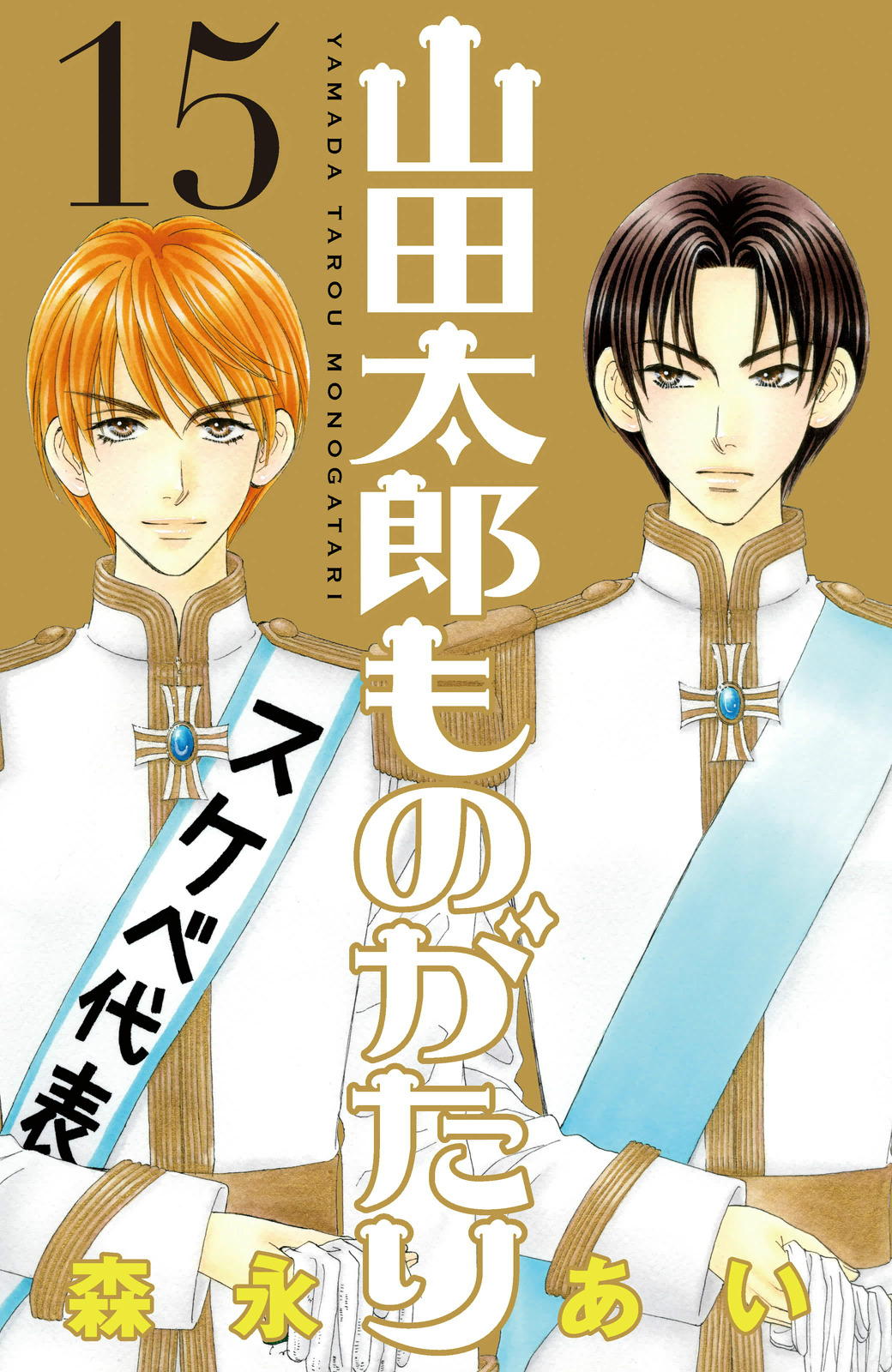 The Tale of Poor Prince Taro