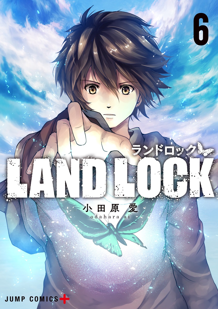 LAND LOCK