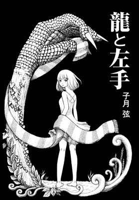 Dragon and Left Hand