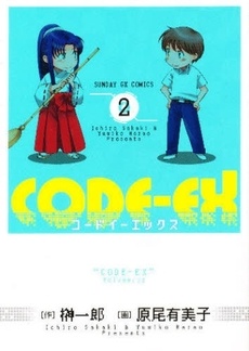 code - x