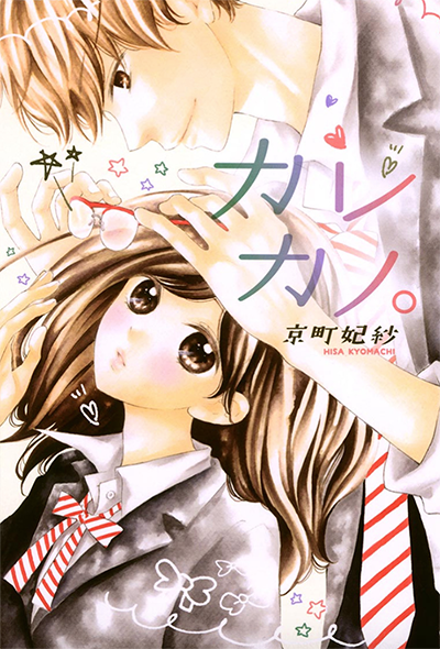 Karekano.