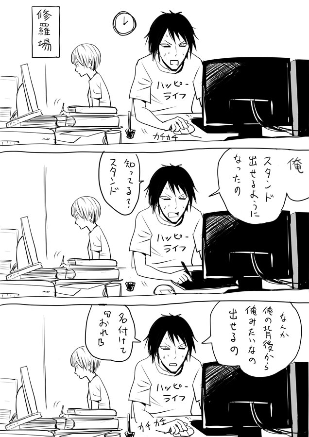 The Workaday Life of a Certain Manga Artist