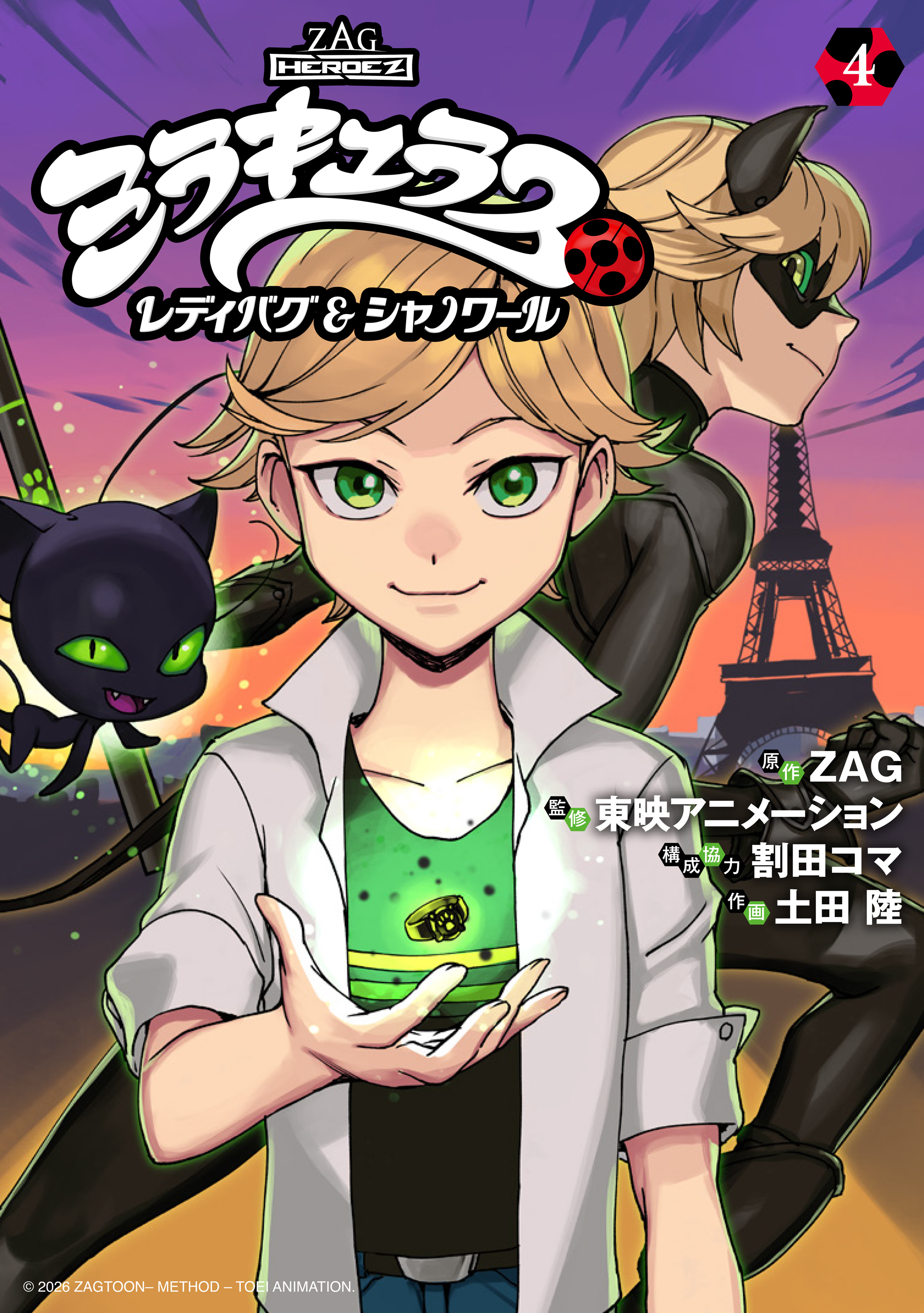 Miraculous: Lady Bug & Chat Noir