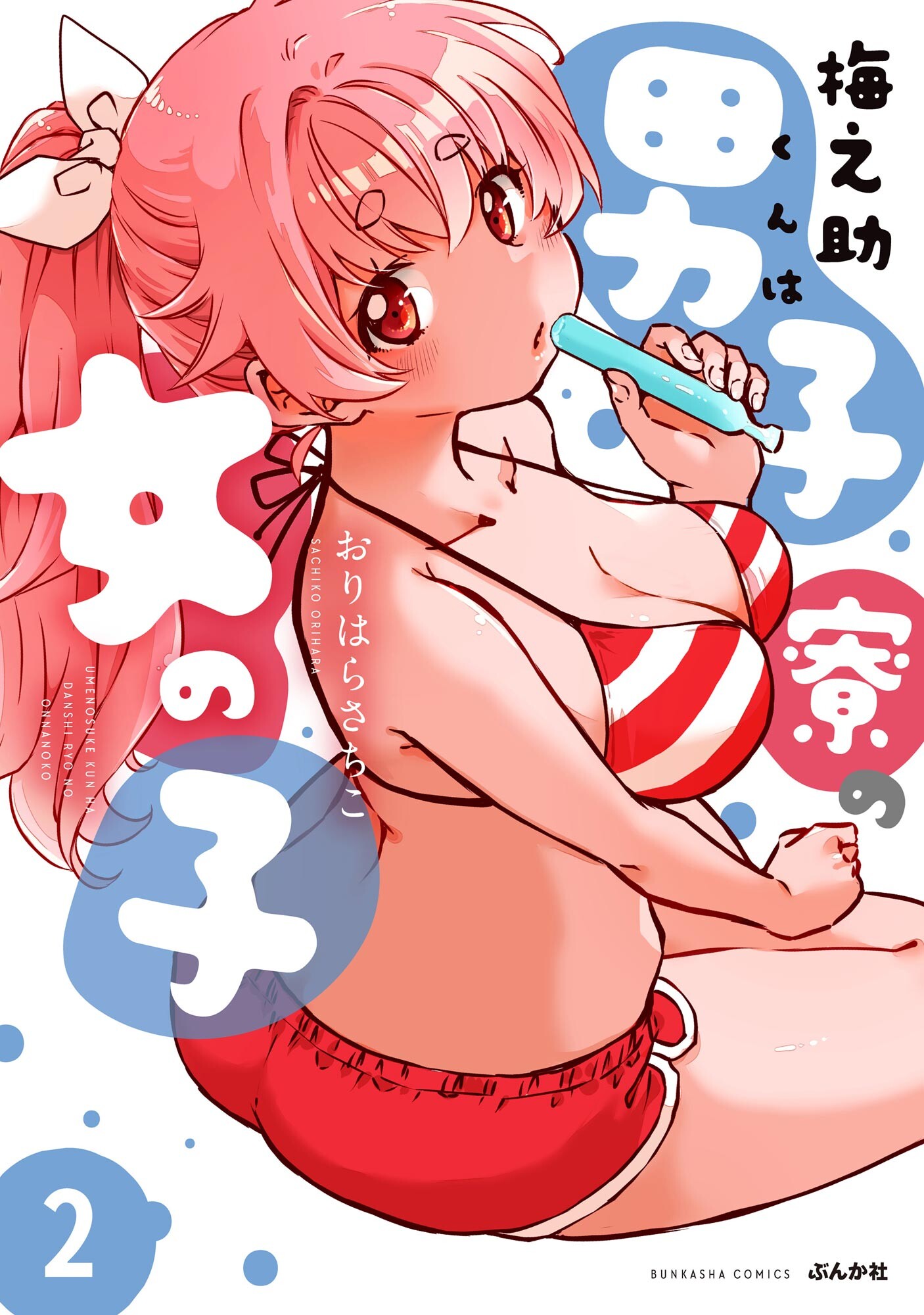 Umenosuke-kun is a Girl in the Boys' Dormitory