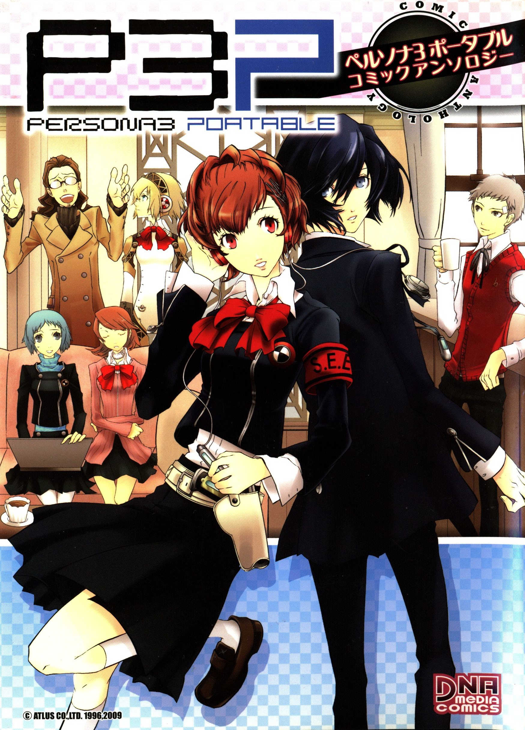 Persona 3 Portable Comic Anthology (DNA Media Comics)