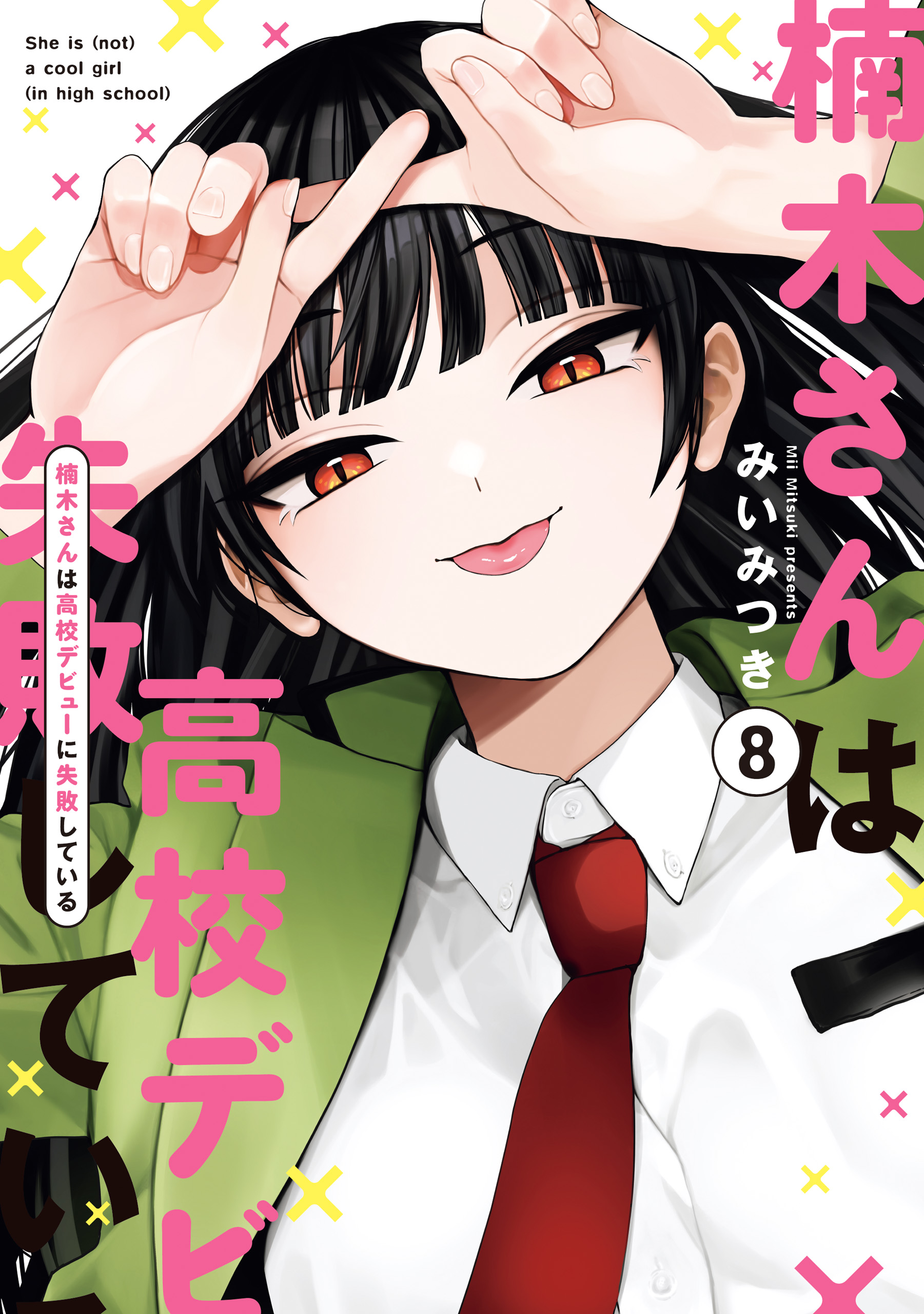 Kusunoki's Flunking Her High School Glow-Up
