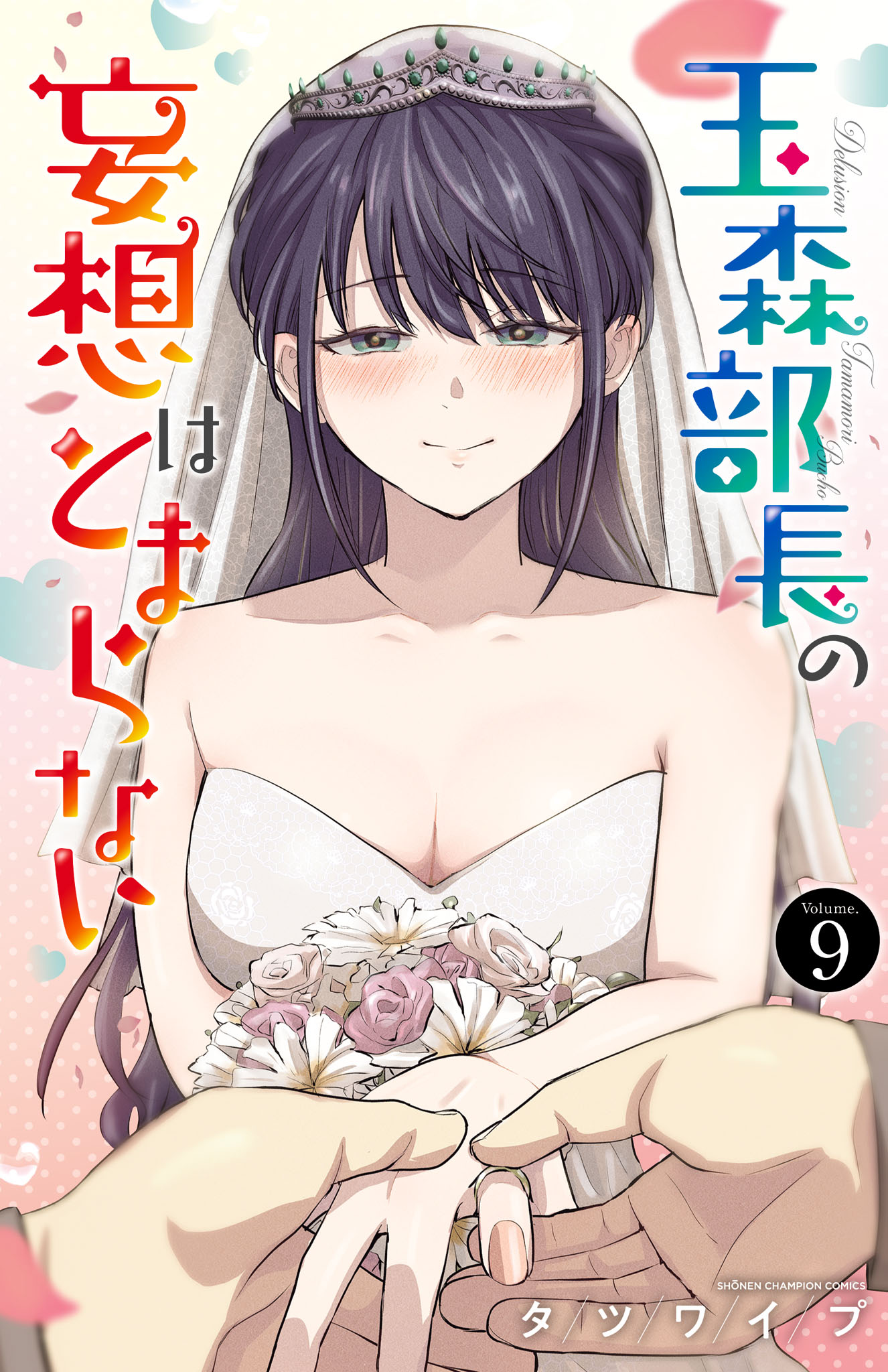 Tamamori's Fantasies Never Stop!