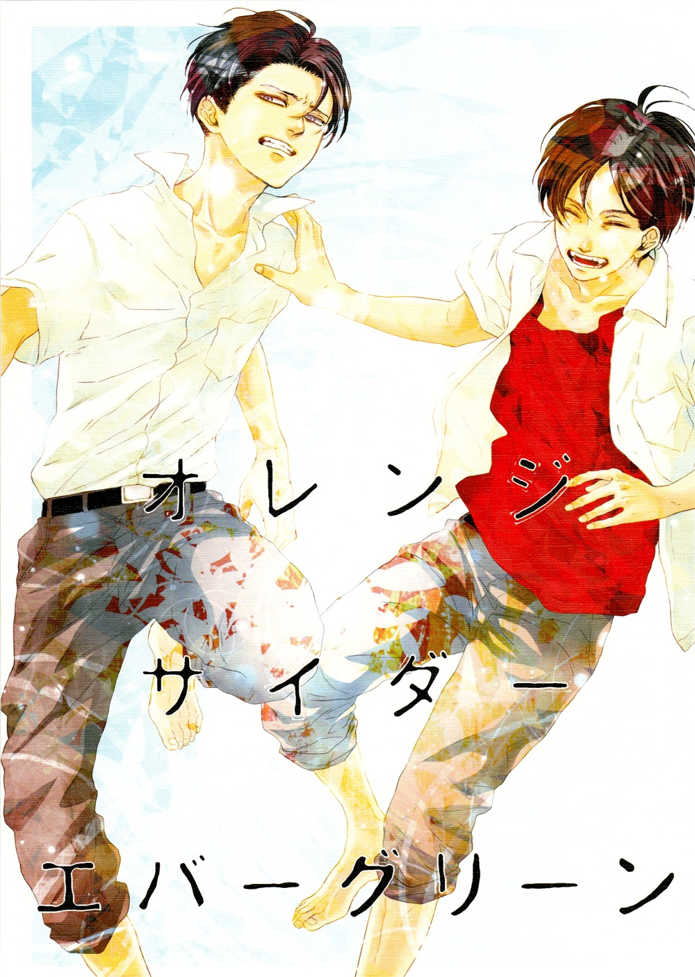 Shingeki no Kyojin dj - Orange Cider Evergreen