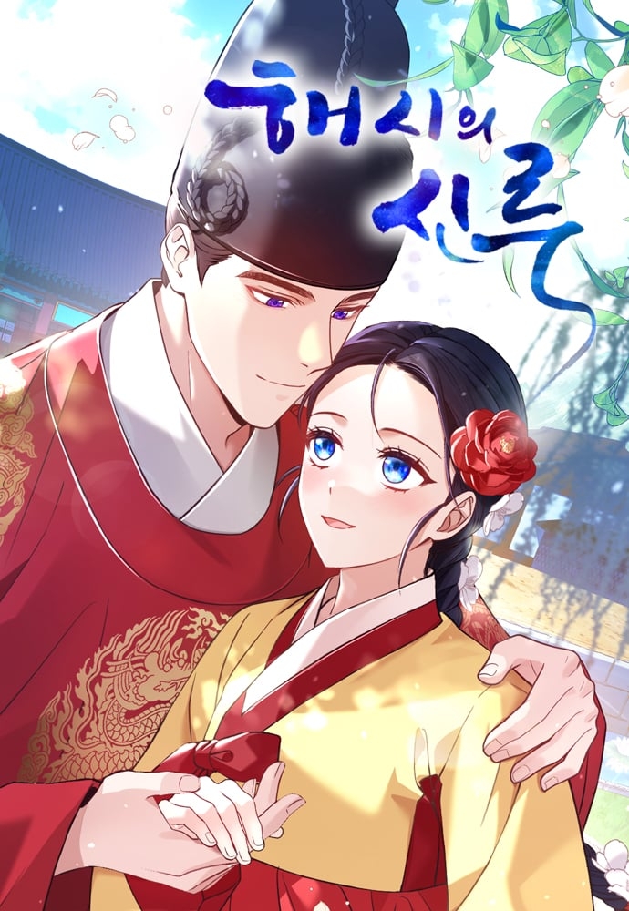 Haesi's Shinru