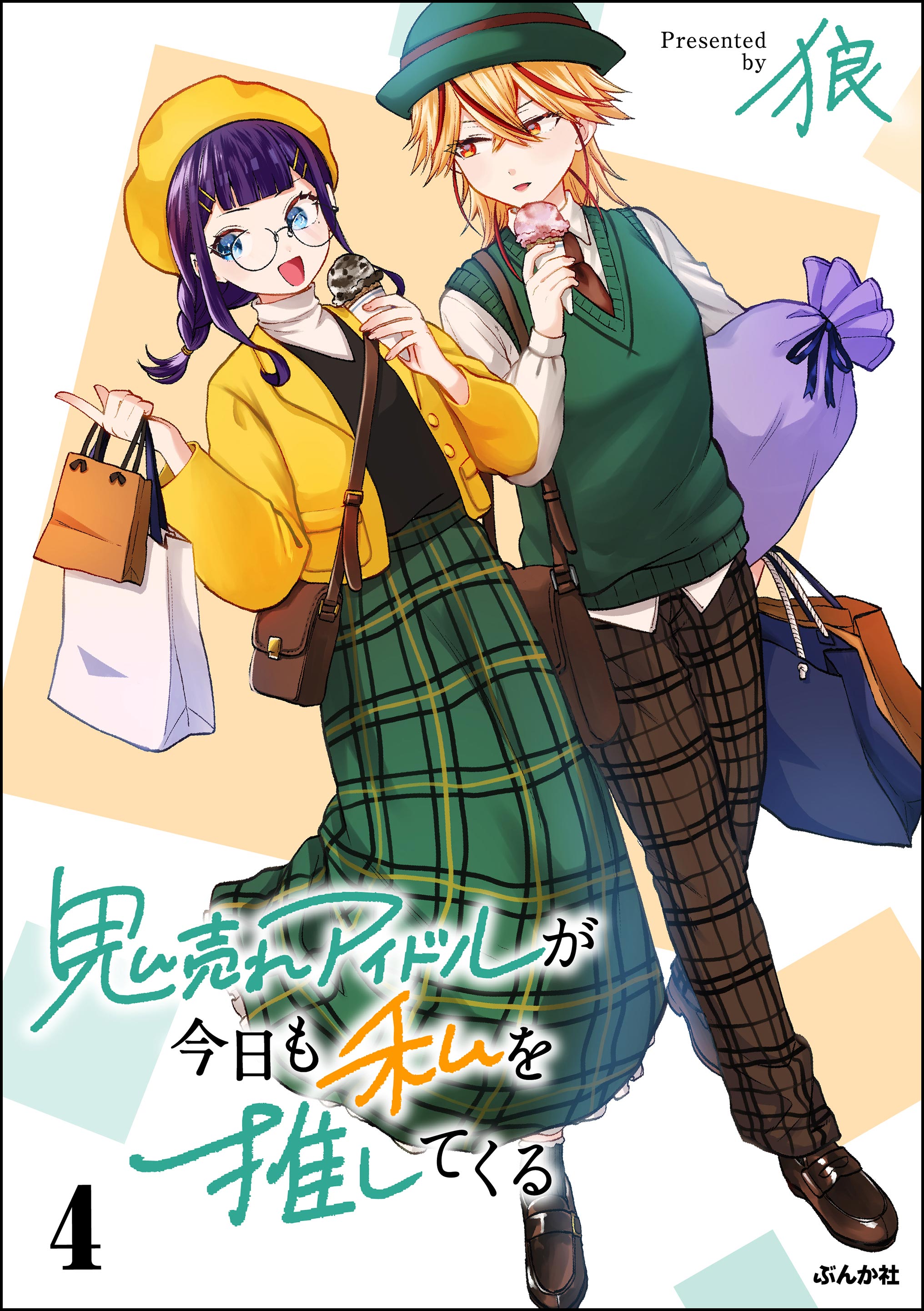 The Superstar Idol Crushes on Me Today Too