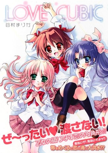 Love Perfume