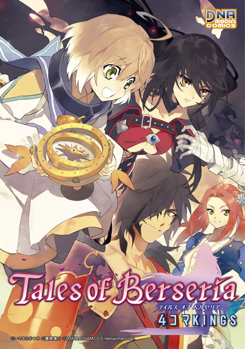 Tales of Berseria 4-koma Kings