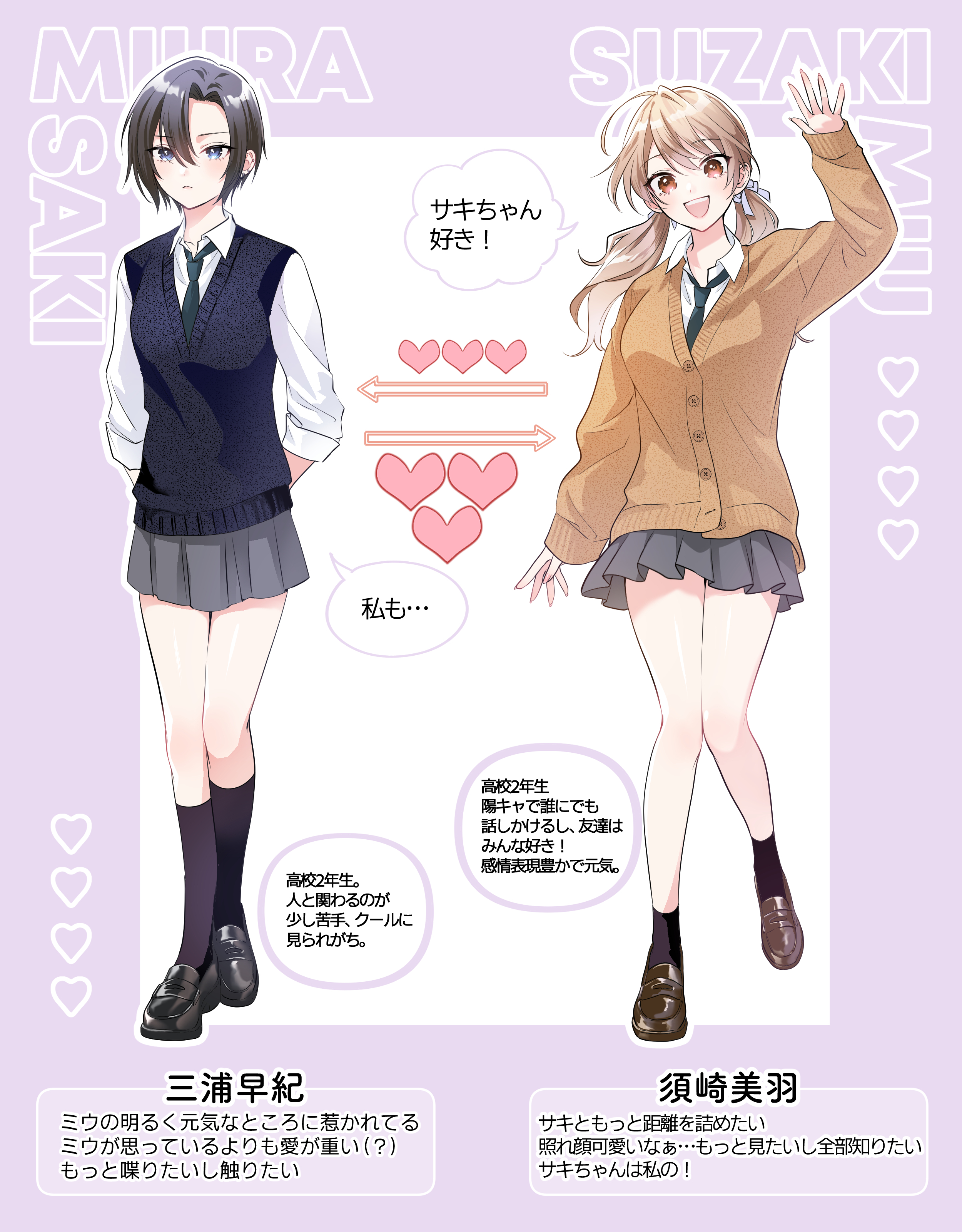 Saki and Miu
