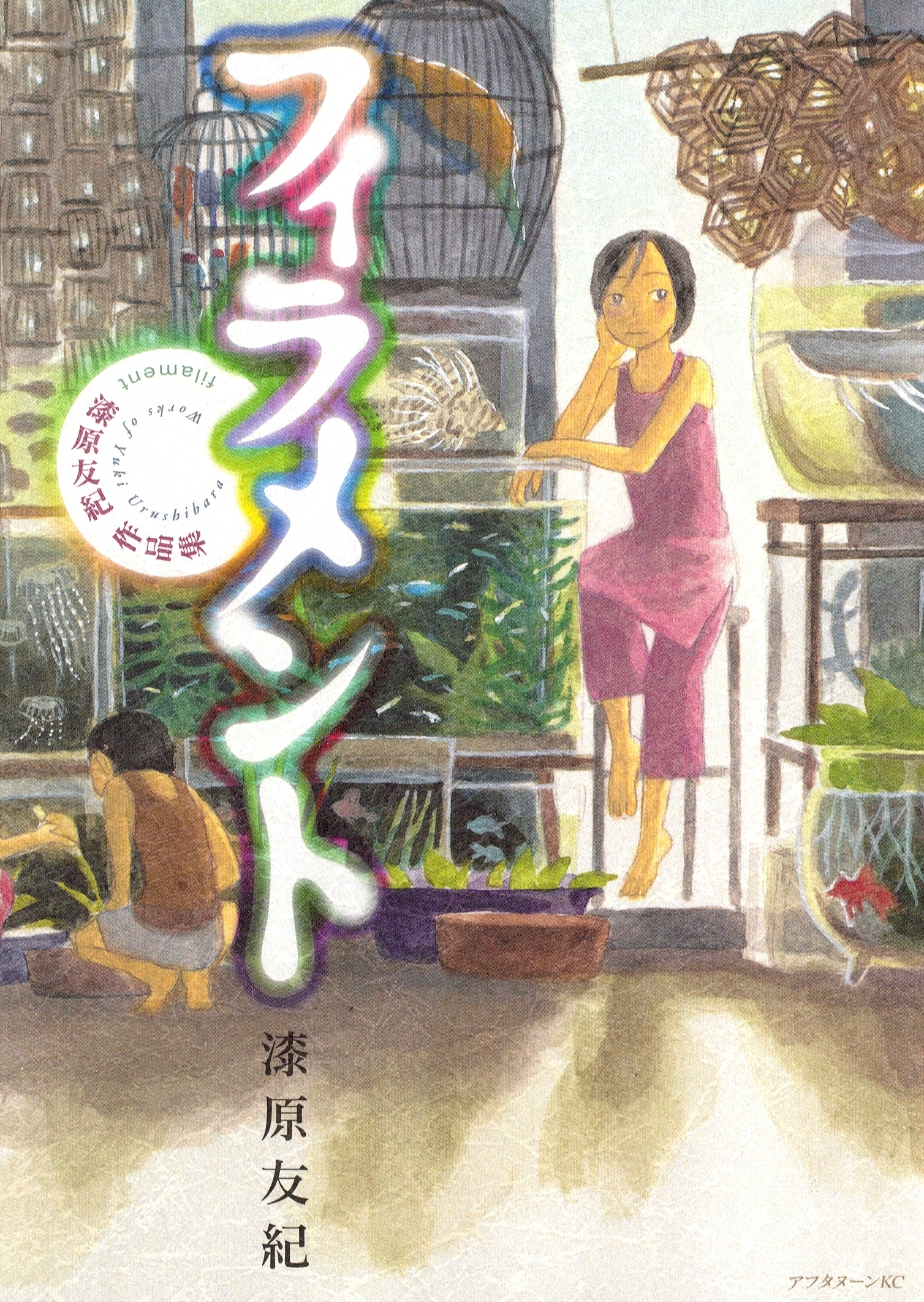 Filament ~Works of Yuki Urushibara~