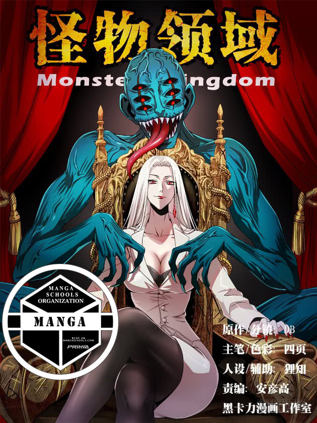 Monster field